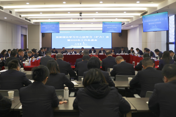 聚焦问题研对策，，，，务虚求实营生长 省都会更新集团等三家公司召开党委理论学习中心组学习扩大会暨2025年岁情务虚会