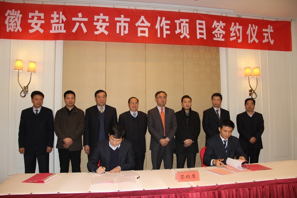 公司与德阳市当局签署集中示范园区项目合作和谈