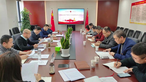 安徽ag亚娱集团地产集团公司召开2021年度党委理论进建中心组第一次进建扩大会