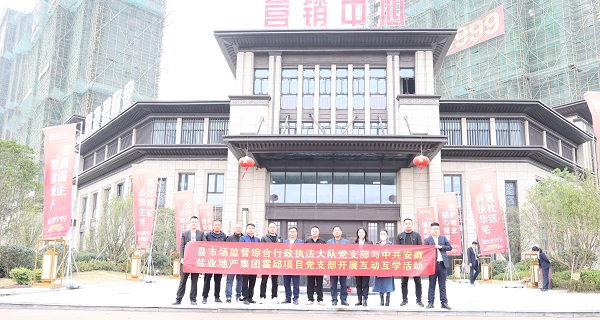 培优共建，互助互学——霍邱项目党支部发展系列党建共建活动