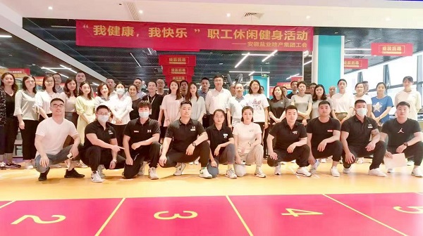 地产集团工会发展“我健全，我欢乐”主题休闲健身活动