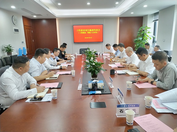 安徽省健全养老公司进行六州雅园项目一期施工总承包廉政约谈会