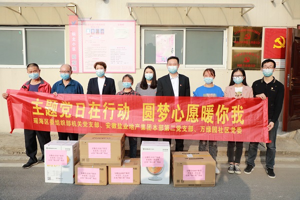 “学汇报，见行动”本部第二党支部与瑶海区万绿园社区发展结对共建
