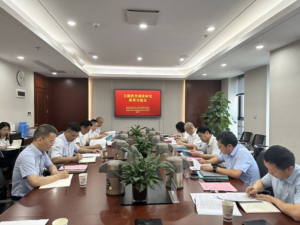 安徽ag亚娱集团地产集团召开学习贯彻习近平新时代中国特色社会主义头脑主题教育视察研究效果交流会