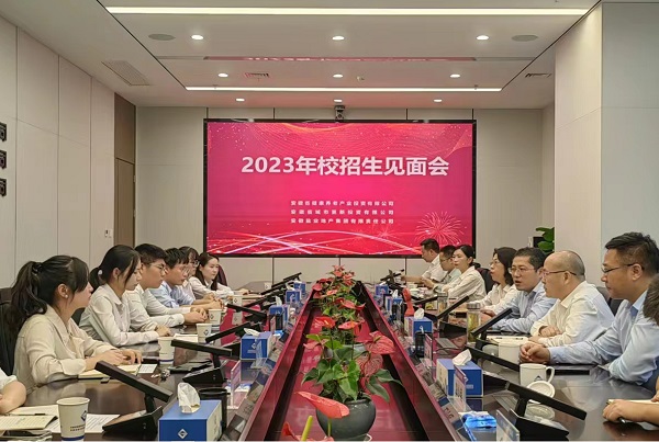 凝“新”聚力，，，，，，未来可期——省都会更新等三家公司召开2023年校招生晤面会